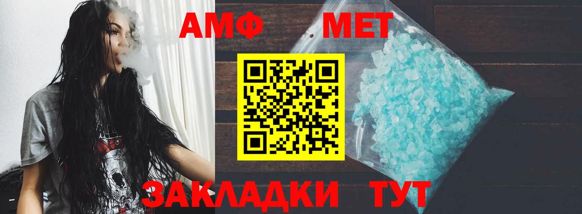 АМФ  АМФЕТАМИН VHQ  Амфетамин  Ульяновск  Вход с VPN 