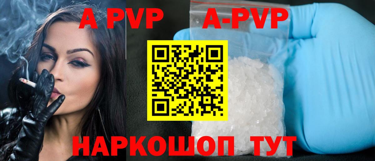 наркотики  Alpha-PVP VHQ  Ульяновск  Вход с VPN  A-PVP  Alfa_PVP СК  Alpha PVP крисы CK 