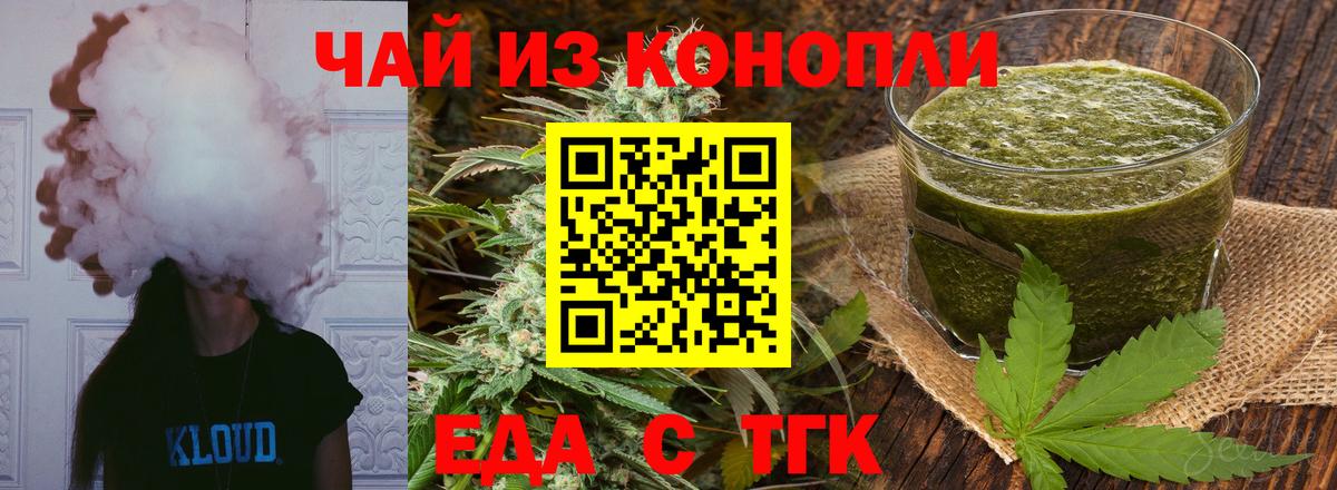 Ульяновск  Canna-Cookies марихуана  Вход с VPN 