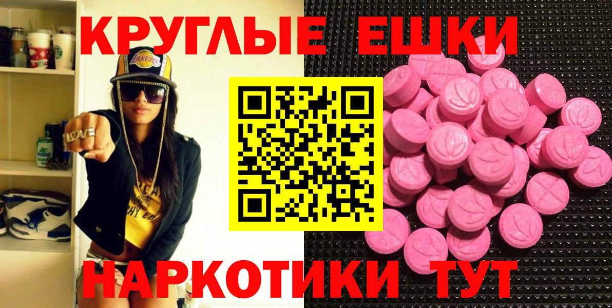 Экстази VHQ Ульяновск