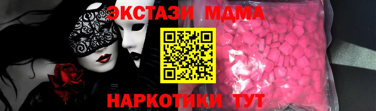 Ecstasy  ЭКСТАЗИ круглые  OMG ссылки  Ульяновск  Ecstasy 99%  Вход с VPN 