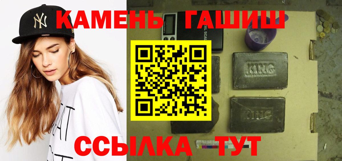 Гашиш гарик  Вход с VPN  ГАШИШ  ГАШИШ хэш  купить закладку  Ульяновск 