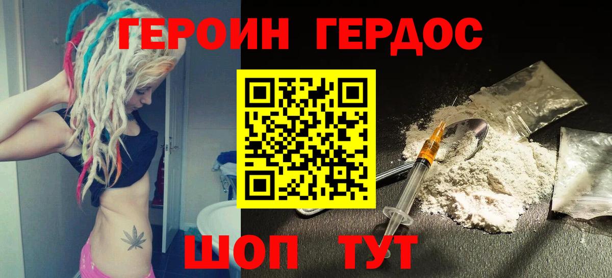Ульяновск  ГЕРОИН  Вход с VPN  ГЕРОИН Афган 