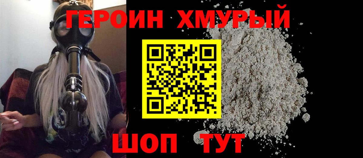 Героин афганец Ульяновск