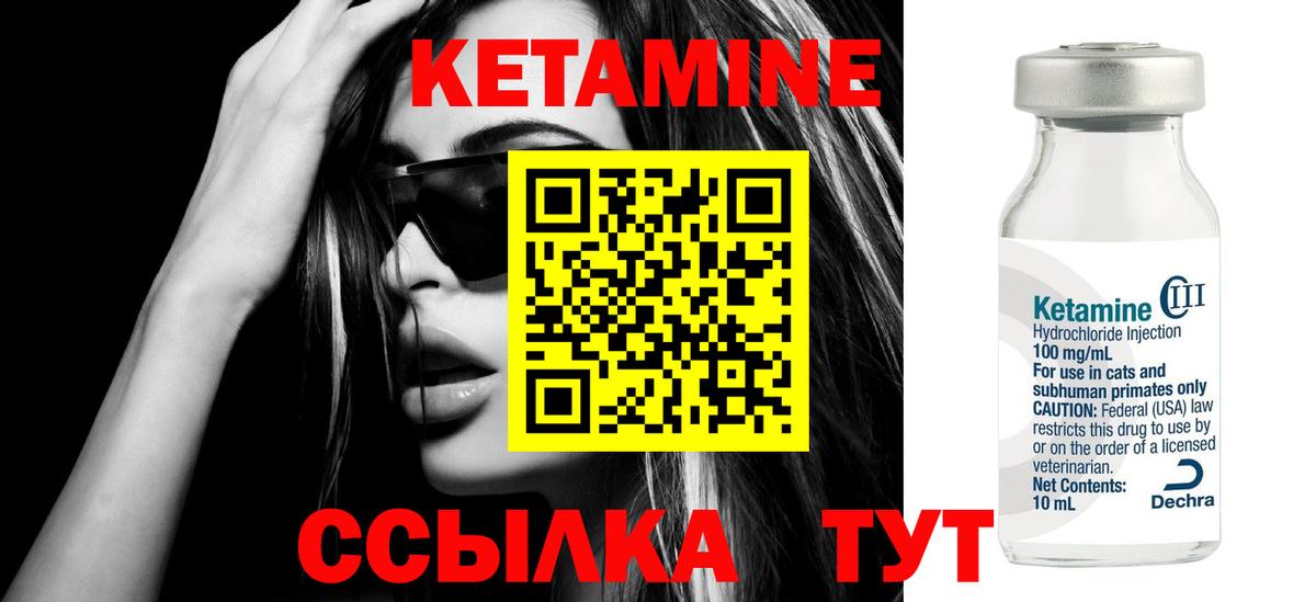 Кетамин VHQ  Вход с VPN  Ульяновск  КЕТАМИН ketamine 