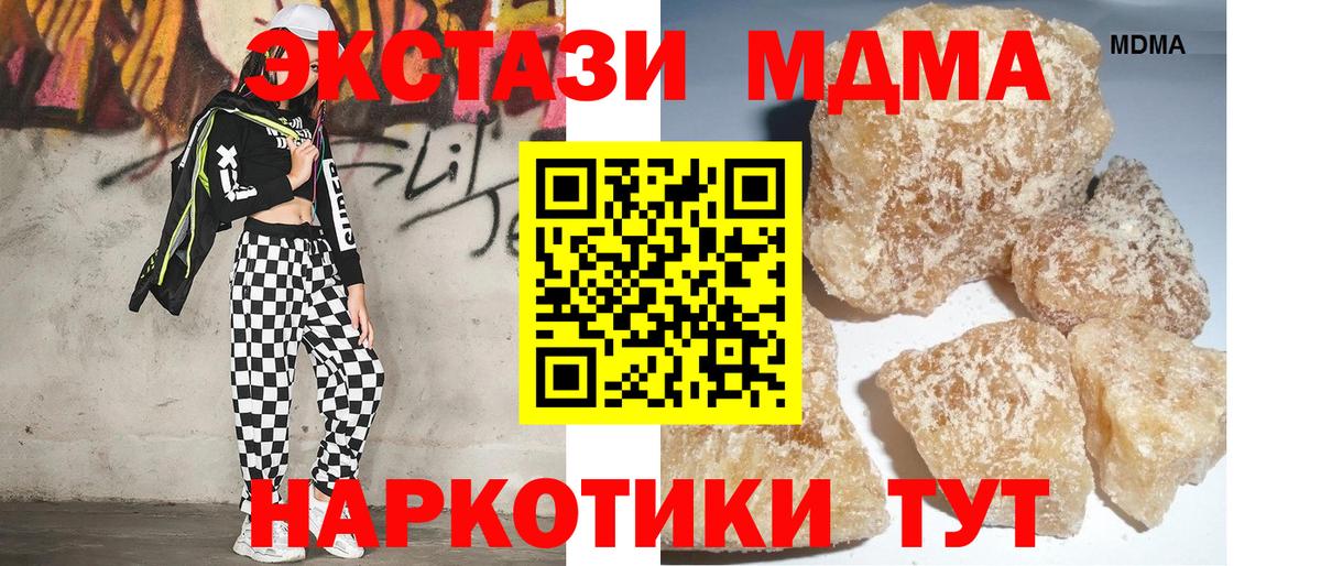 Ульяновск  MDMA VHQ  MDMA  Вход с VPN  МДМА кристаллы 