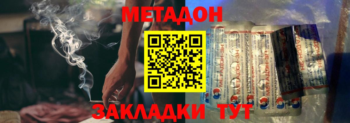 Ульяновск  МЕТАДОН мёд  Вход с VPN 