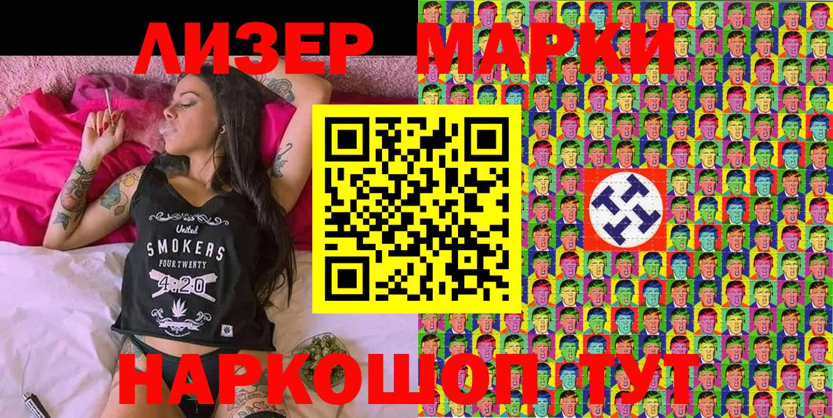 Марки NBOMe 1,8мг  Наркотические марки  Ульяновск  Вход с VPN 