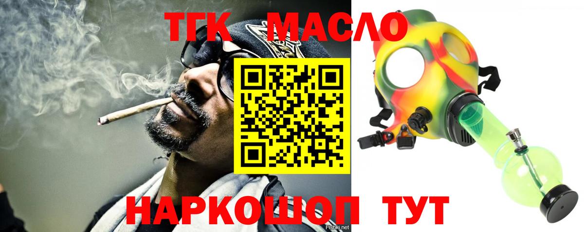 Дистиллят ТГК концентрат  Вход с VPN  Ульяновск 